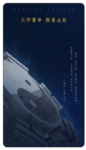 周易八字算命图3