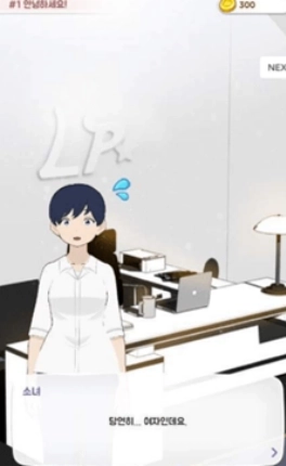 아이돌에게 찍혔을 때游戏图3