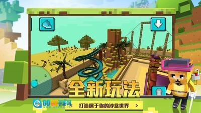 像素神秘世界图2