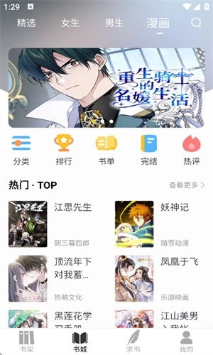 夜猫小说最新版图4