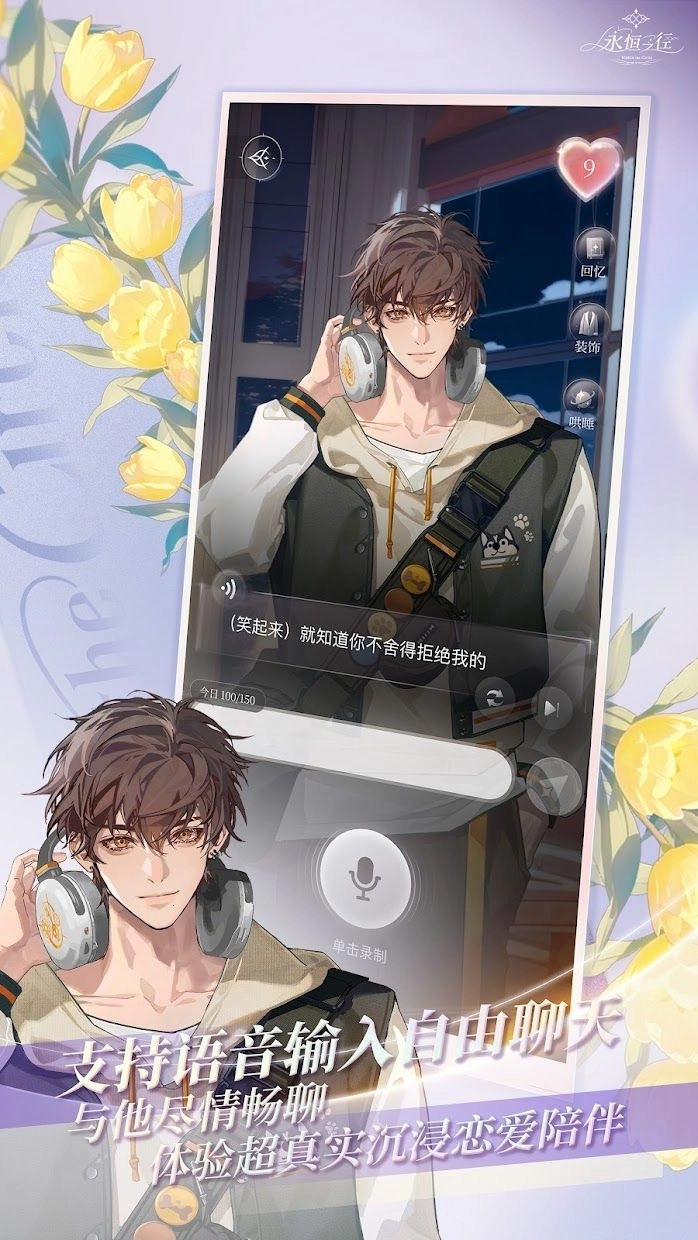 永恒之径事务所安卓版