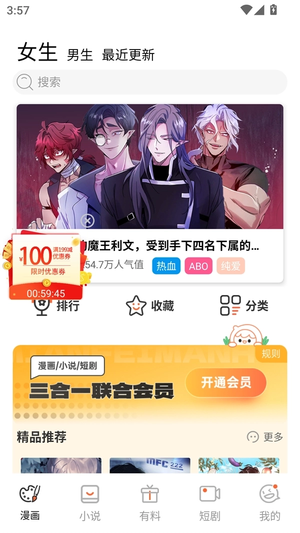 乐可漫画免费阅读完整版图3