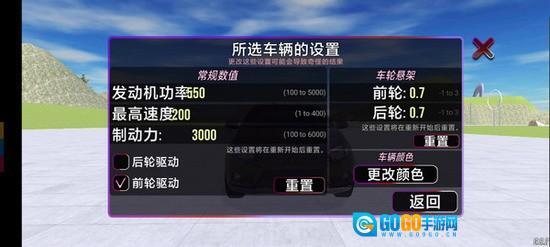 vaz碰撞模拟汉化版图2