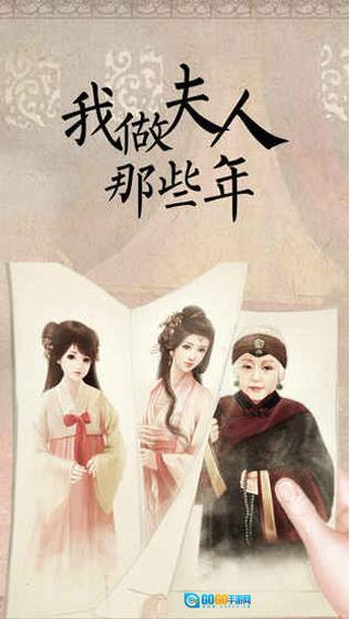 我做夫人那些年图2