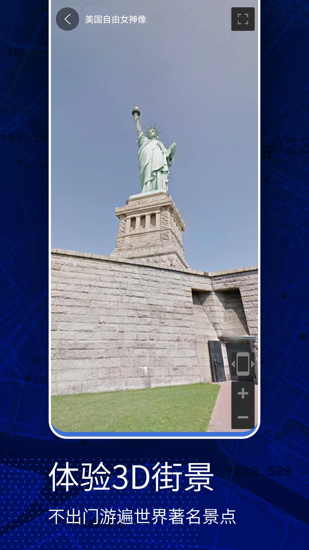 高清VR实景地图免费版图4