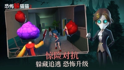 恐怖躲猫猫2全皮肤