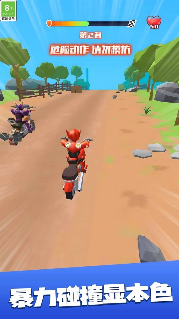 极品山地车游戏图1