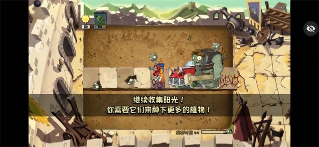 植物大战僵尸绽放时空中文版