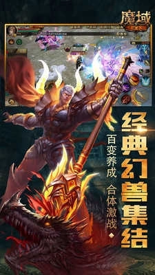 魔域(魔域口袋版