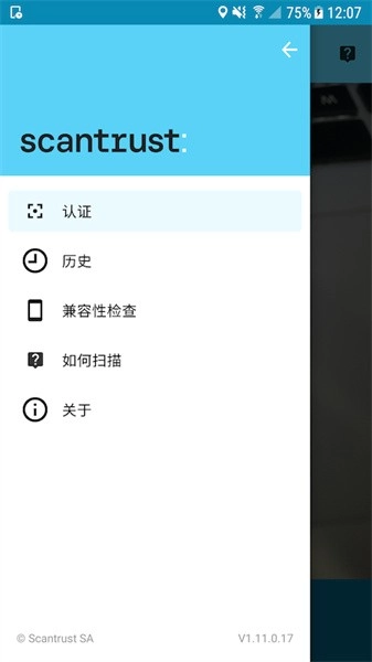 Scantrust 图2