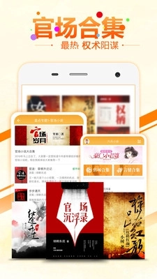 6月免费小说截图1