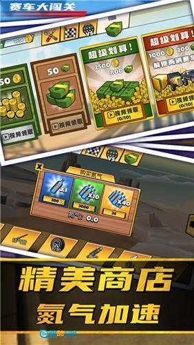 赛车大闯关图4