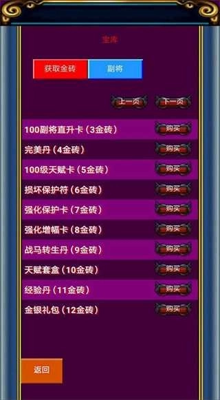 冒泡幻想三国老版