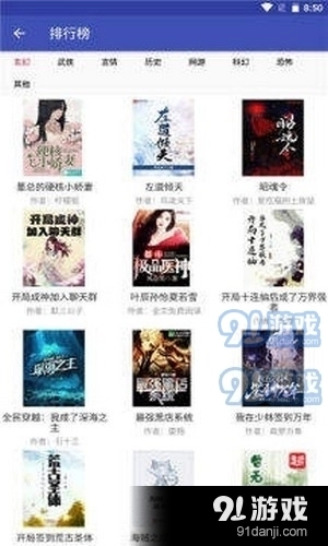 简易免费小说图2