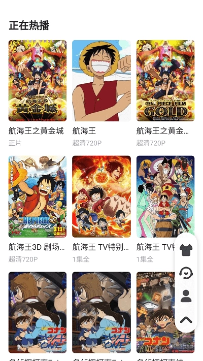 星辰动漫(1)