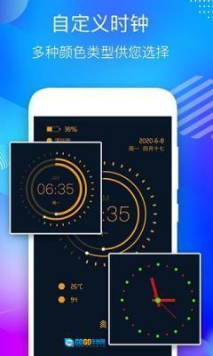 桌面悬浮时钟图3