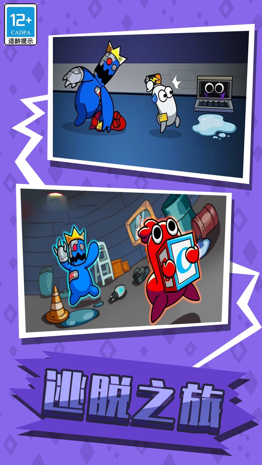 隐藏与寻找游戏