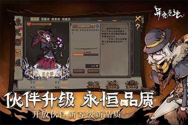 异化之地单机版图1