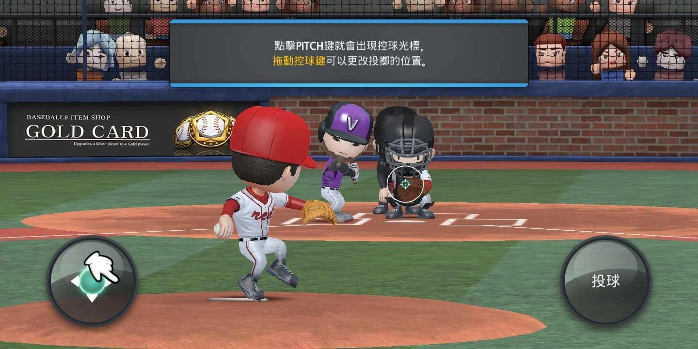 职业棒球9最新版图4