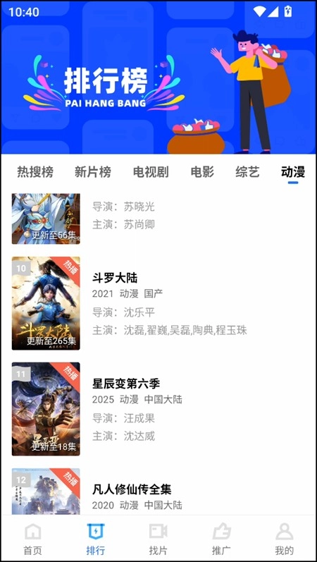 五彩视频免费追剧图1