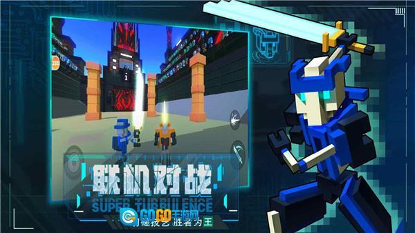 机器人大乱斗手机版图2