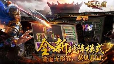 极略三国全神将