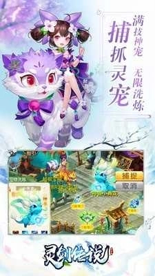 灵剑传说安卓版图3