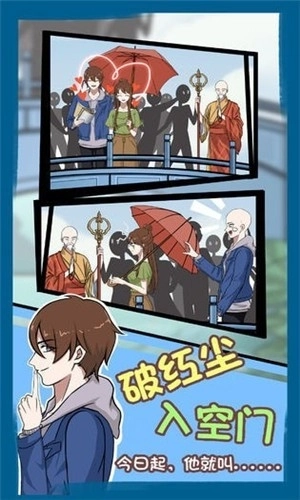 拆散情侣大作战7(2)