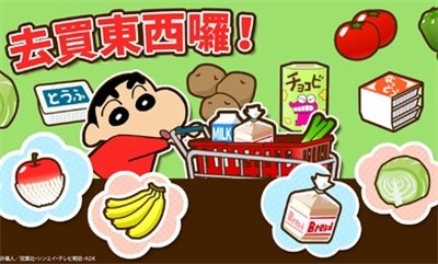 蜡笔小新之小帮手大作战中文版1