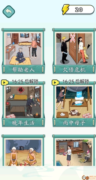 游戏截图