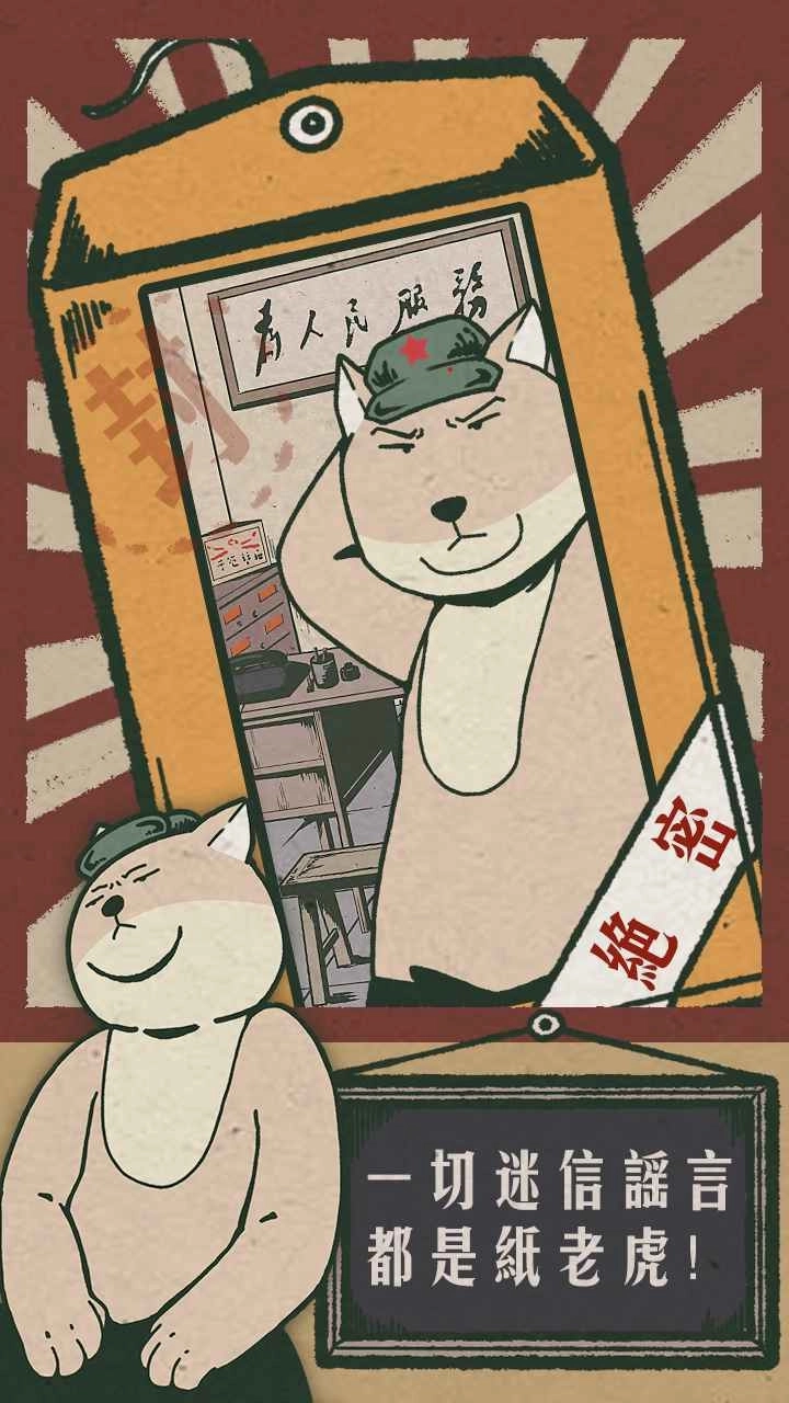 藏狐侦探游戏(1)