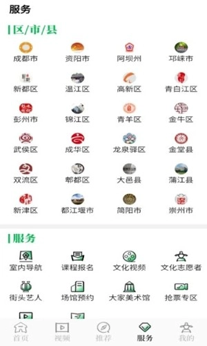 文化天府(1)