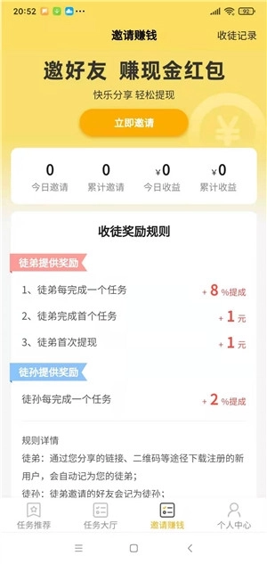 多多悬赏最新版截图1