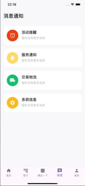 人链网商城图3