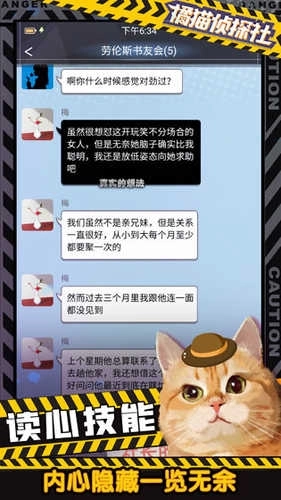 橘猫侦探社正版
