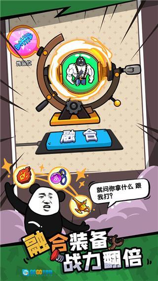 合成表情包战争图2