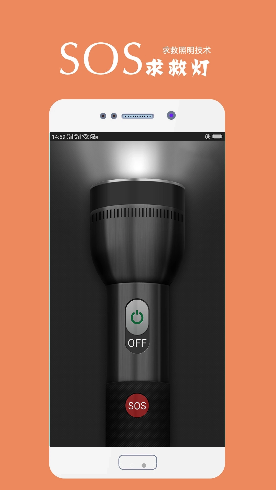 最酷手电筒最新版