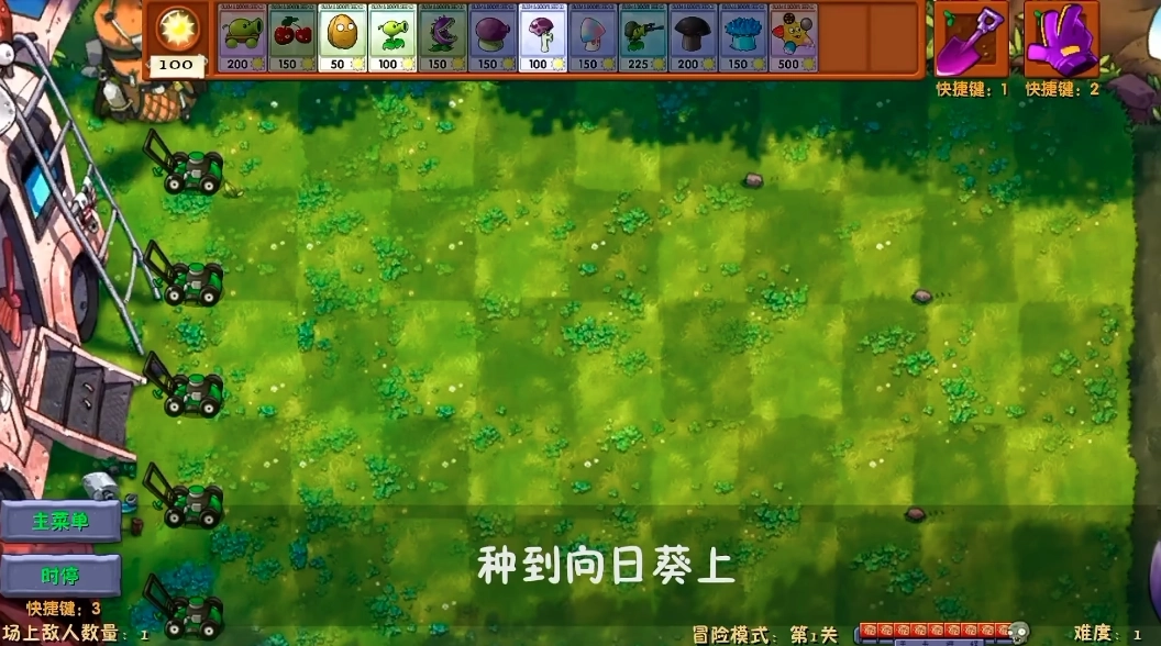 植物大战僵尸融合NIEJO版图2