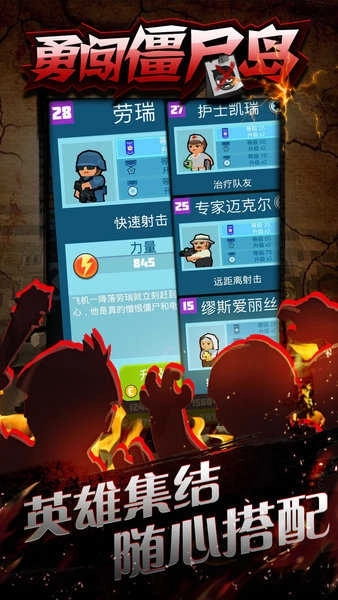 勇闯僵尸岛无敌版