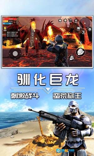 蛮荒进化生存图3