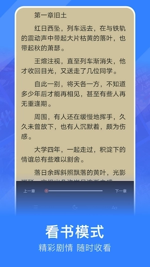 追阅免费追书小说无广告图2