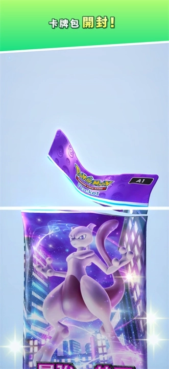 宝可梦TCG口袋安卓版