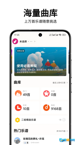 二哈自动弹琴图1