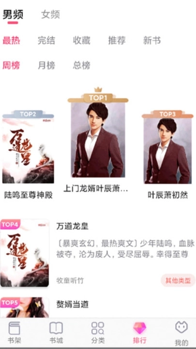 掌民小说最新版