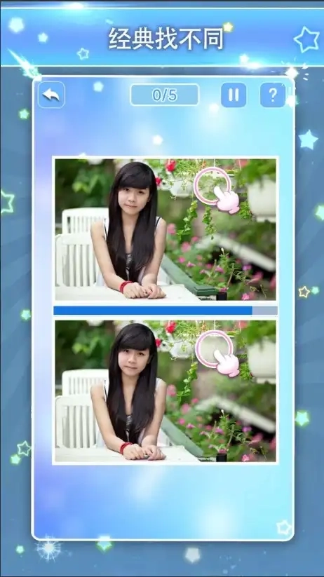 find difference 5图2