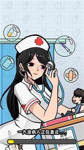 我要当院长最新版