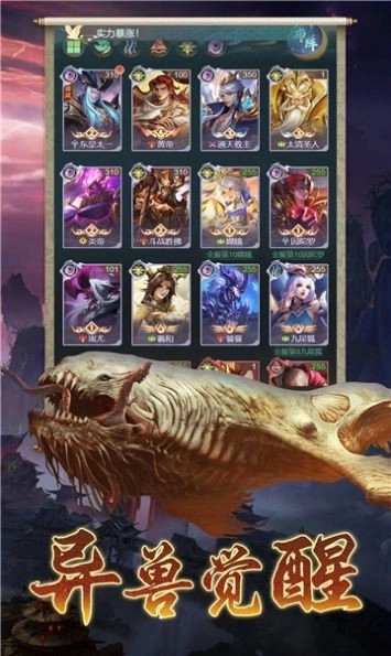 山海经异兽录妖怪传免广告