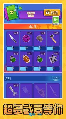 画武器对决之激战图1