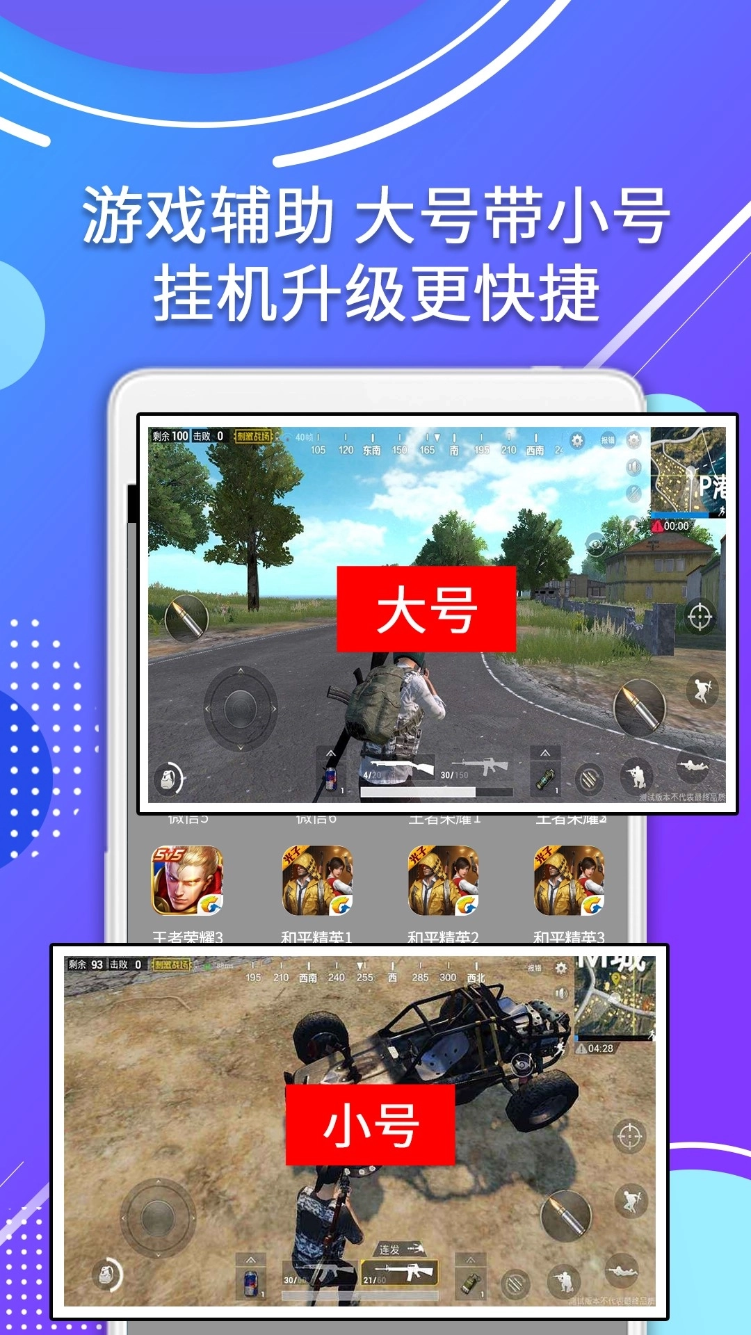 分身助手最新版