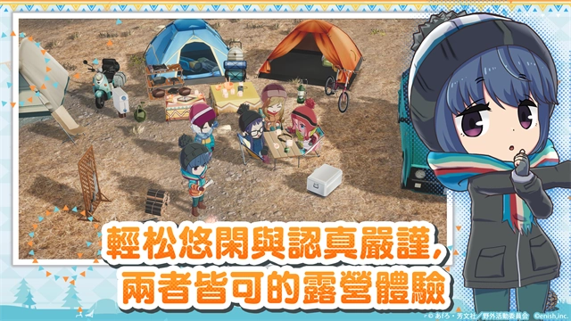 摇曳露营本栖湖篇中文版(2)